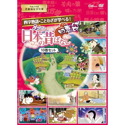 DVD / キッズ / ふるさと 日本の昔ばなし 知恵袋 DVD-BOX / TKBA-5361