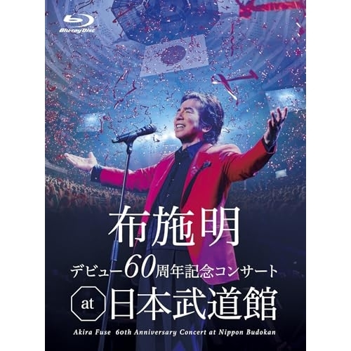 BD / 布施明 / 布施明 デビュー60周年記念コンサート at 日本武道館(Blu-ray) / TKXA-1151