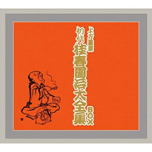 CD / 桂春團治(初代) / 上方落語 初代 桂春團治大全集 BOX (解説付) / TKCA-74008