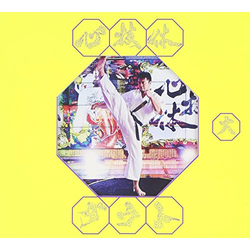 【送料無料】 CD/ダウト/心技体 (CD+DVD) (初回限定大盤)/TKCA-74321