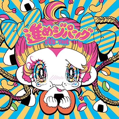 【送料無料】 CD/FES☆TIVE/進めジパング (Type A)/TKCA-74348