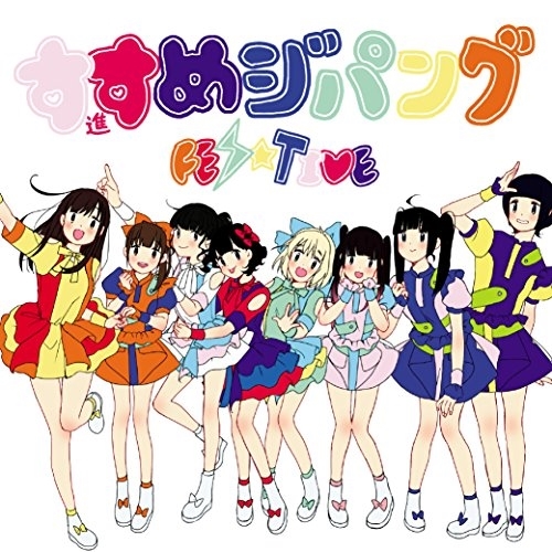 【送料無料】 CD/FES☆TIVE/進めジパング (Type B)/TKCA-74349