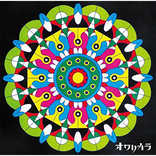 【送料無料】 CD/オワリカラ/ついに秘密はあばかれた (CD+DVD) (初回生産限定盤)/TKCA-74355