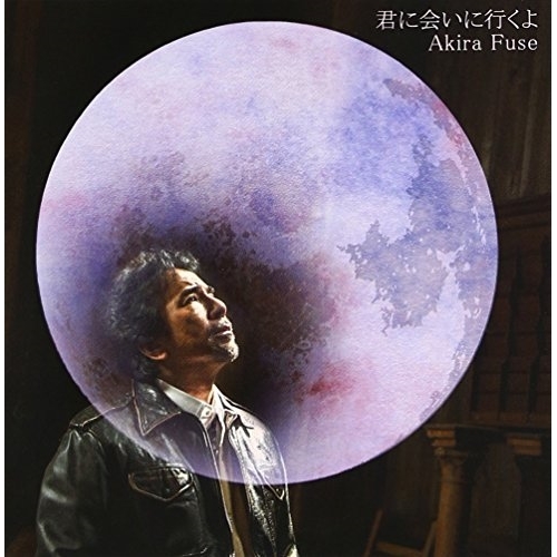 【送料無料】 CD/布施明/君に会いに行くよ/TKCA-74396