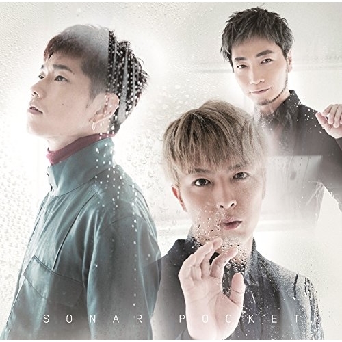 【送料無料】 CD/ソナーポケット/Rain (通常盤B)/TKCA-74423