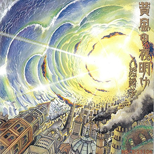 【送料無料】 CD/人間椅子/黄金の夜明け (UHQCD) (低価格盤)/TKCA-10175