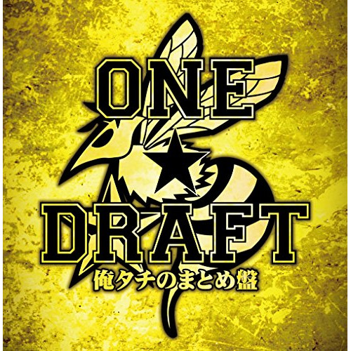 【送料無料】 CD/ONE★DRAFT/俺タチのまとめ盤/TKCA-74459