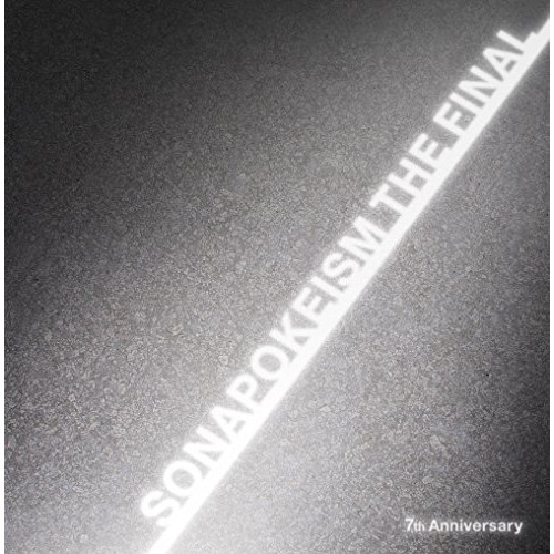 【送料無料】 CD/ソナーポケット/ソナポケイズム THE FINAL ～7th Anniversary～ (CD+DVD) (初回生産限定盤)/TKCA-74470