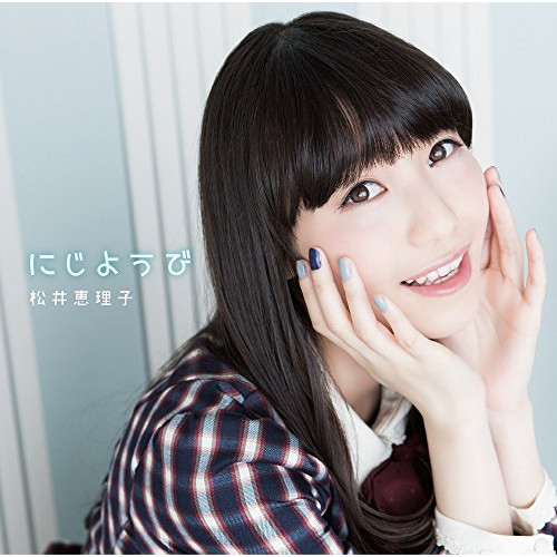 【送料無料】 CD/松井恵理子/にじようび。 (CD+Blu-ray) (初回限定盤)/TKCA-74466