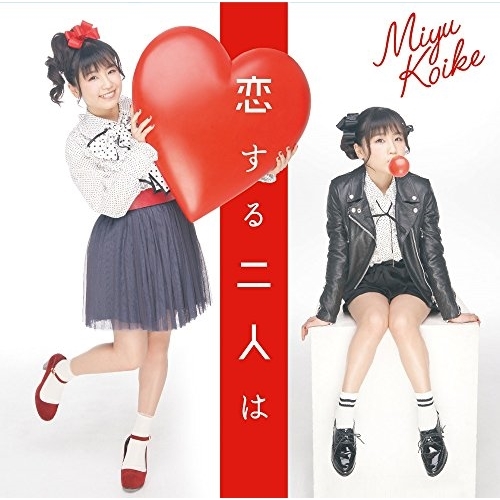【送料無料】 CD/小池美由/恋する二人は (Type-A)/TKCA-74478