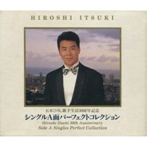 CD / 五木ひろし / シングルA面パーフェクトコレクション / TKCI-70444