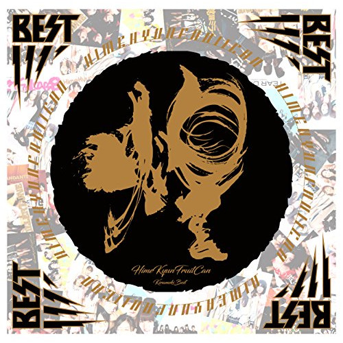 【送料無料】 CD/ひめキュンフルーツ缶/煌 -BEST- (通常盤)/TKCA-74539