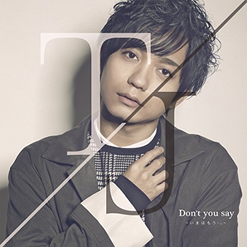 【送料無料】 CD/TJ/Don't you say ～いまはもう…。～ (通常盤)/TKCA-74617