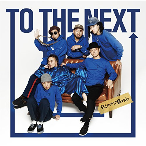 【送料無料】 CD/PUSHIM×韻シスト/TO THE NEXT/TKCA-74625