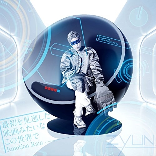 【送料無料】 CD/ZYUN./最初を見逃した映画みたいなこの世界で ~Emotion Rain~ (CD+DVD) (初回限定盤)/TKCA-74644