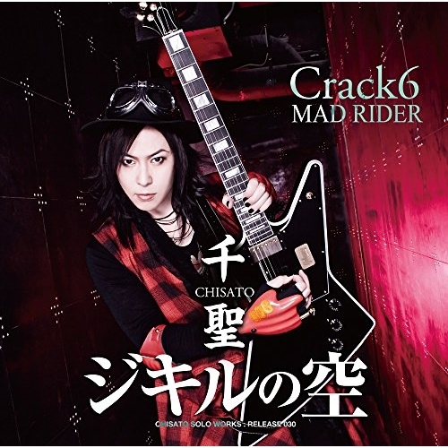 【送料無料】 CD/千聖/Crack6/ジキルの空/MAD RIDER (CD+DVD) (初回限定盤B)/TKCA-74658