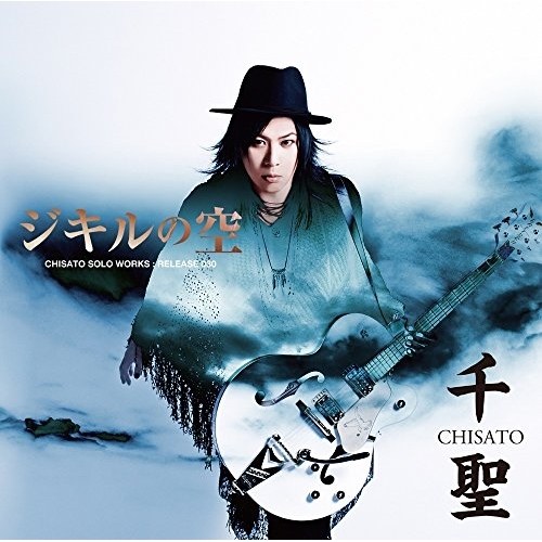 【送料無料】 CD/千聖/Crack6/ジキルの空/MAD RIDER (通常盤)/TKCA-74659