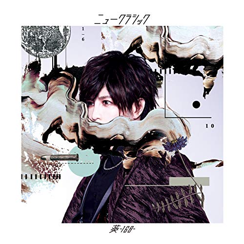 【送料無料】 CD/葵-168-/ニュークラシック (初回限定盤)/TKCA-74698