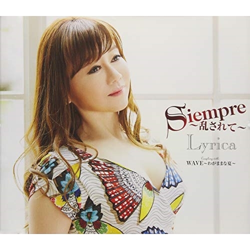 【送料無料】 CD/Lyrica/Siempre～乱されて～/WAVE～わがままな夏～/TKCA-91128
