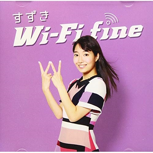 【送料無料】 CD/すずき/Wi-Fi fine/スイッチ/TKCA-74766