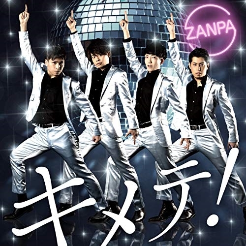 【送料無料】 CD/斬波/キメテ!/白夜月 (歌詞付) (タイプA)/TKCA-74774