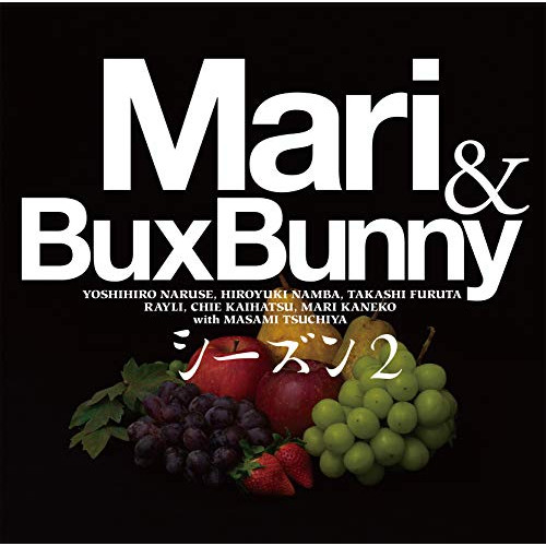 【送料無料】 CD/Mari&Bux Bunny シーズン2/Mari & Bux Bunny シーズン2/TKCA-74776