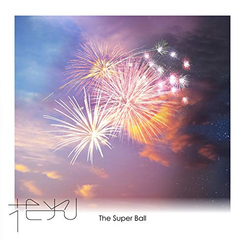 【送料無料】 CD/The Super Ball/花火 (通常盤)/TKCA-74804