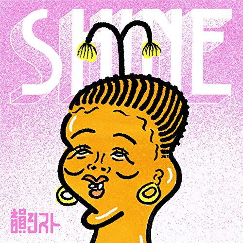 【送料無料】 CD/韻シスト/SHINE/TKCA-74810
