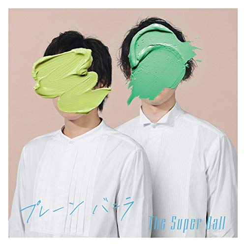 【送料無料】 CD/The Super Ball/プレーンバニラ (CD+DVD) (初回限定盤)/TKCA-74858