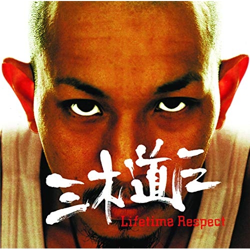 【送料無料】 CD/三木道三/Lifetime Respect (UHQCD)/TKCA-10523