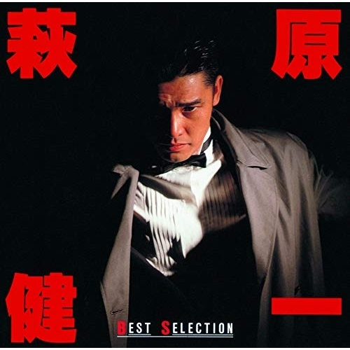 【送料無料】 CD/萩原健一/BEST SELECTION (UHQCD)/TKCA-10551