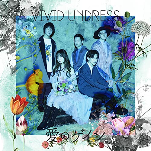 CD / vivid undress / 愛のゲイン / TKCA-74946
