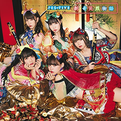 CD / FES☆TIVE / 新・奇天烈物語 / TKCA-74969