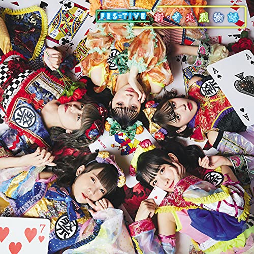 CD / FES☆TIVE / 新・奇天烈物語 / TKCA-74970