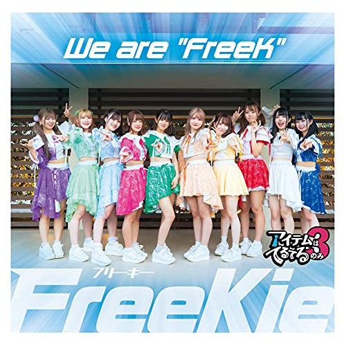 CD / FreeKie / We are ”FreeK” / TKCA-75014