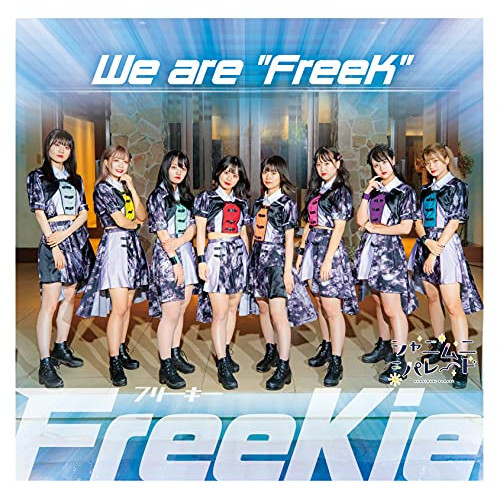 CD / FreeKie / We are ”FreeK” / TKCA-75019
