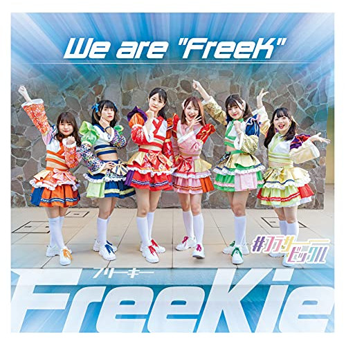 CD / FreeKie / We are ”FreeK” / TKCA-75023