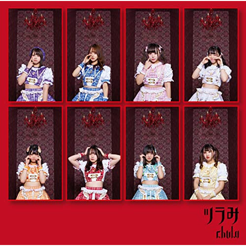 CD / chuLa / ツラみ / TKCA-75039