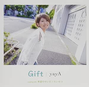 【送料無料】 CD/yayA/Gift/TKCA-75088