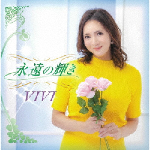 CD / VIVI / 永遠の輝き / TKCA-75095