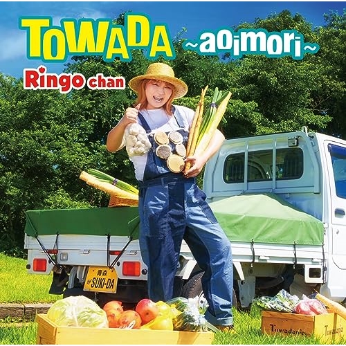 【送料無料】 CD/りんごちゃん/TOWADA～aoimori～/TKCA-75149