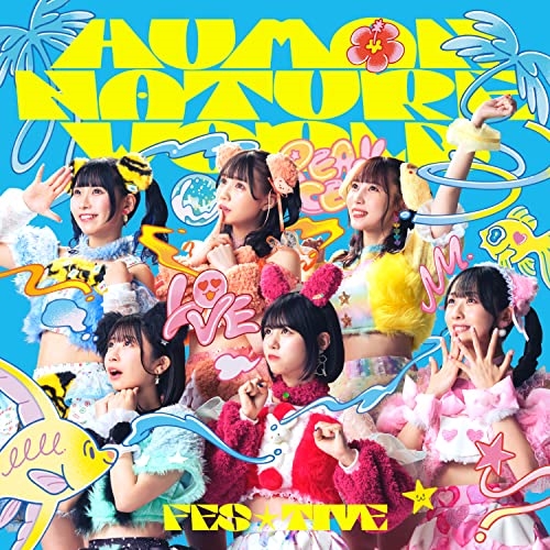 【送料無料】 CD/FES☆TIVE/HUMAN NATURE WORLD (Type-A)/TKCA-75151