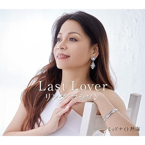 CD / リンダ・コラソン / Last Lover/ミッドナイト熱海 (歌詞カード、メロ譜付) / TKCA-91527