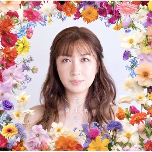 CD / 蘭華 / 遺書 / TKCA-75159