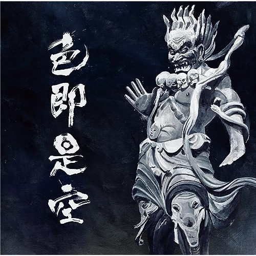 CD / 人間椅子 / 色即是空 (CD+DVD) (初回限定盤) / TKCA-75172