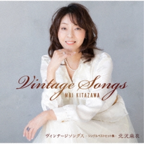 CD / 北沢麻衣 / ヴィンテージソングス ～シングルベストヒット集～ / TKCA-75188