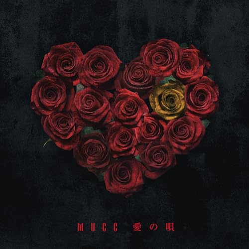CD / MUCC / 愛の唄 (通常盤) / TKCA-75216