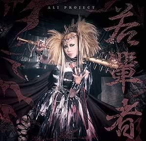 CD / ALI PROJECT / 若輩者 (CD+DVD) (初回限定盤) / TKCU-78130