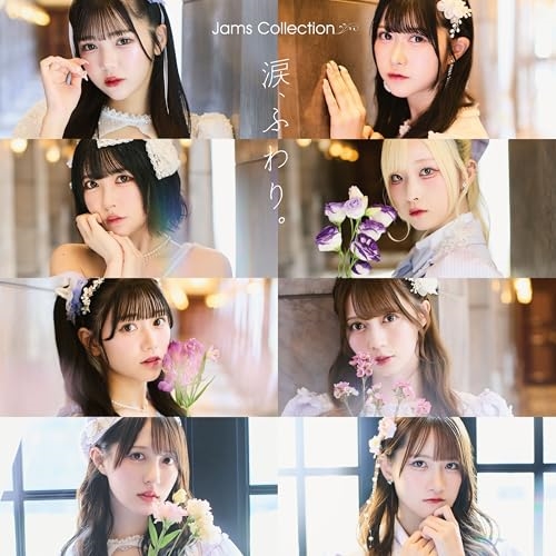 CD / Jams Collection / 涙、ふわり。 (Type-C) / TKCA-75243