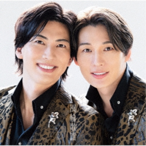 CD / 風輪 / 風輪歌謡 / TKCA-75238